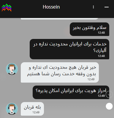 اسکرین شات چت پشتیبانی آلپاری
