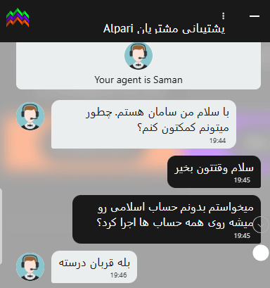 حساب بدون سوآپ آلپاری