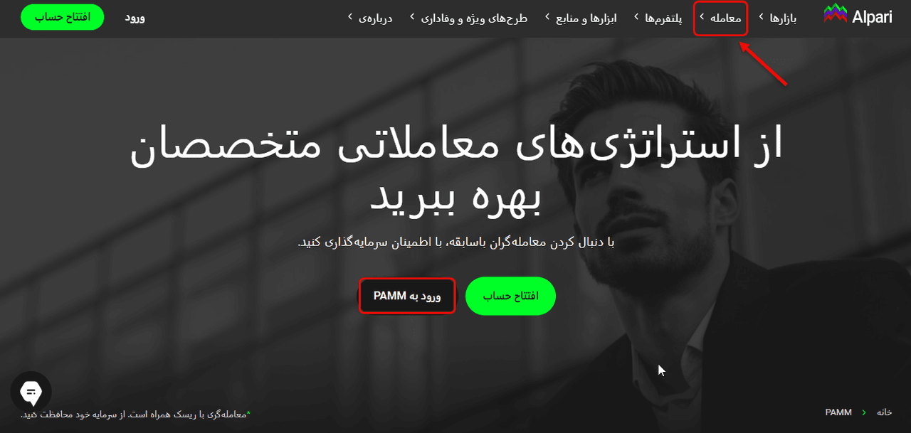 حساب پم