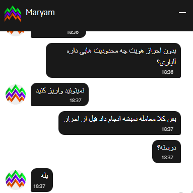 پاسخ پشتیبانی آلپاری درباره محدودیت حساب قبل از احراز هویت