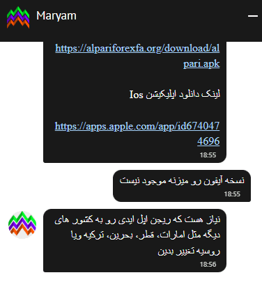 دانلود نسخه آیفون اپلیکیشن آلپاری