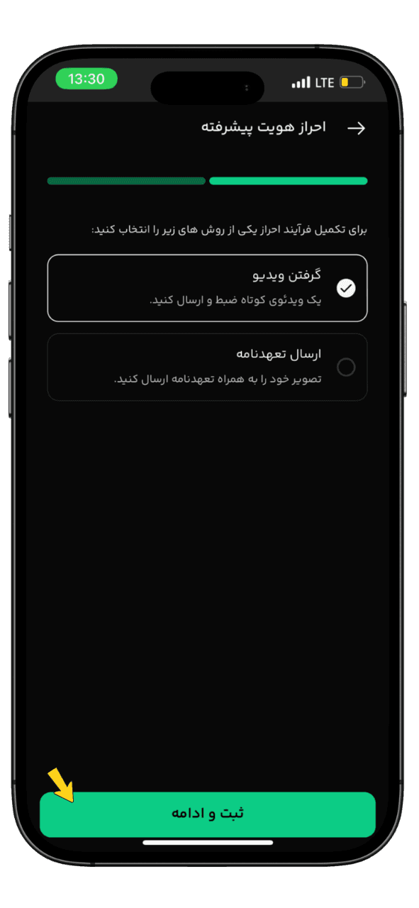 احراز هویت بیت پین مرحله انتخاب روش بارگذاری مدرک