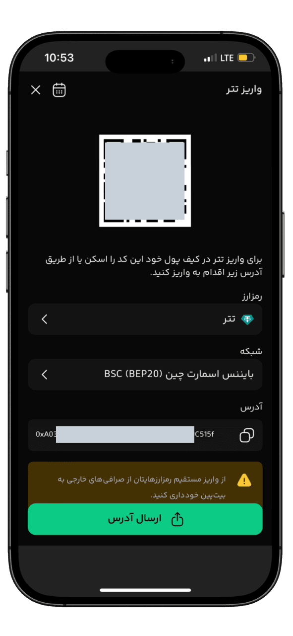 مرحله نهایی واریز رمزارز