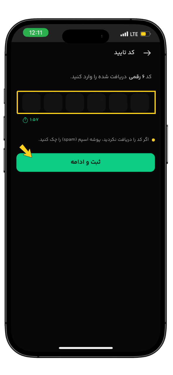 ثبت نام بیت پین نسخه موبایل مرحله 3