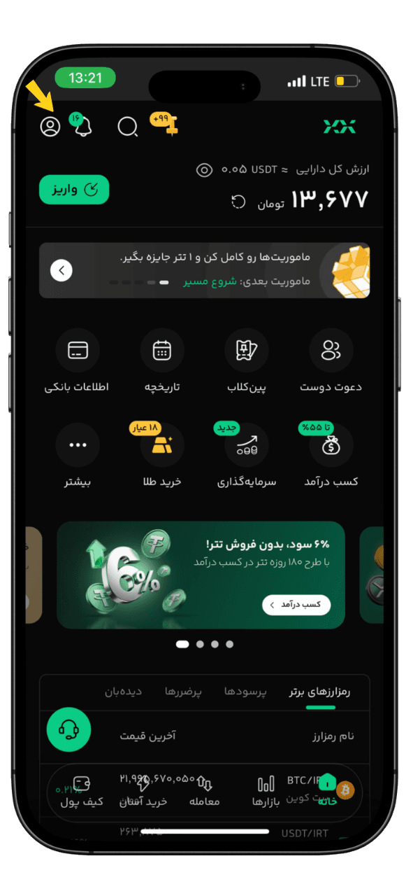 احراز هویت بیت پین مرحله 1