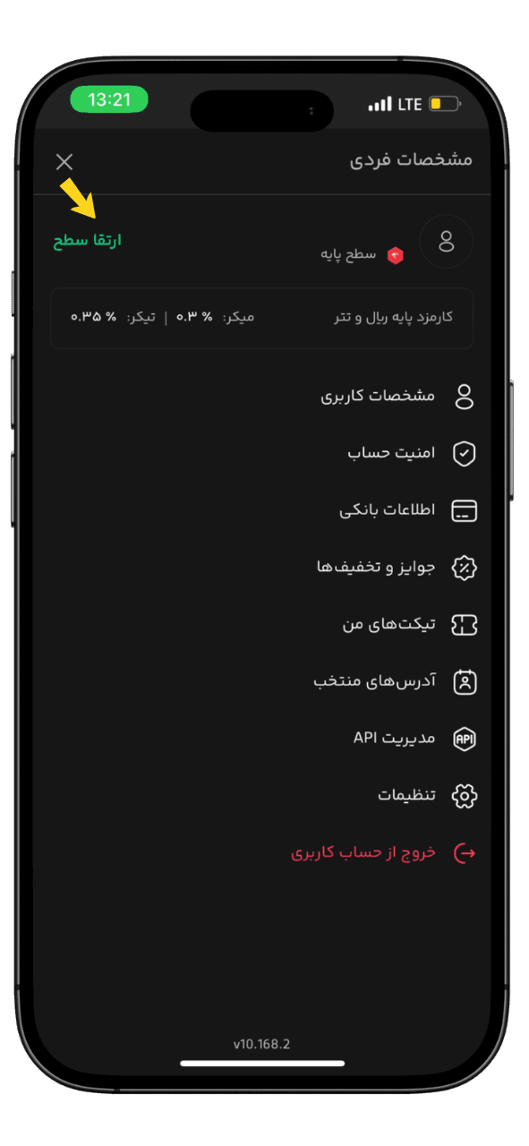 احراز هویت بیت پین مرحله 2