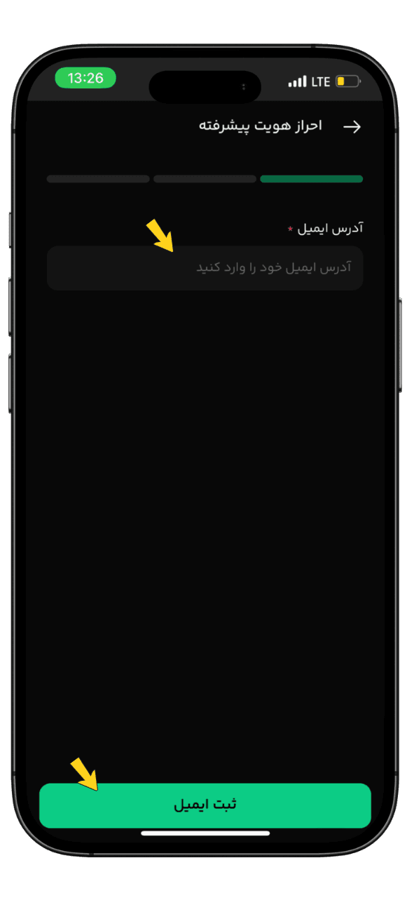 احراز هویت بیت پین مرحله 4
